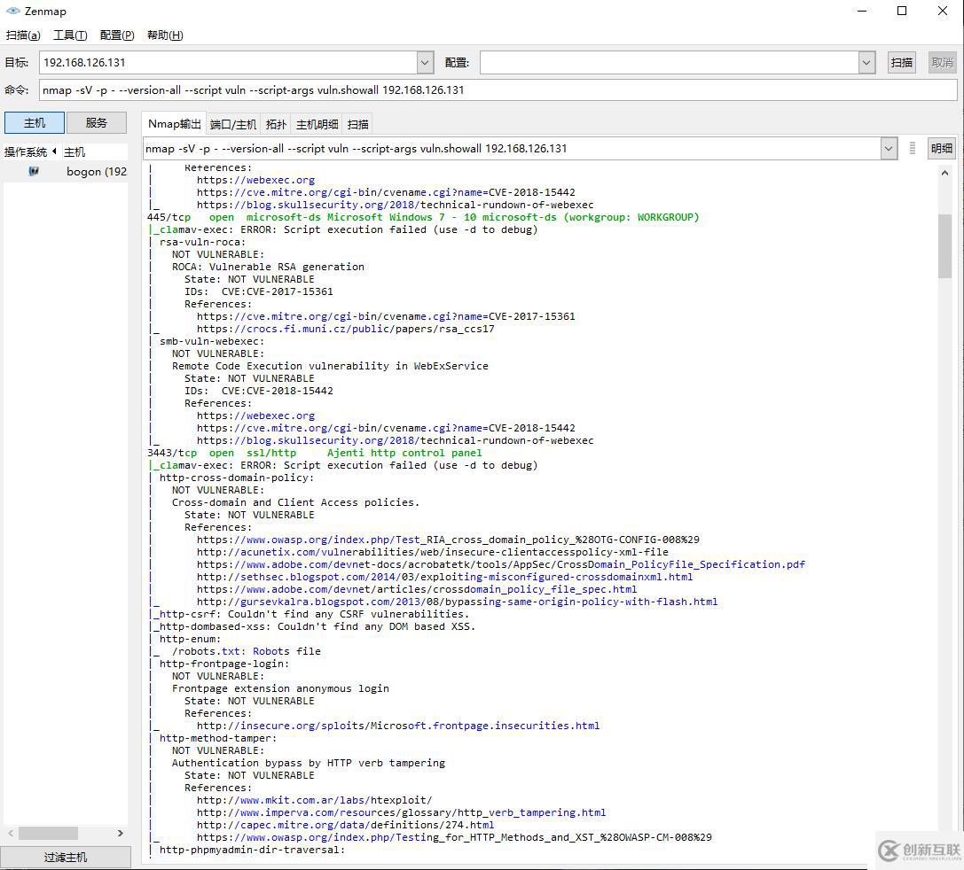 Nmap漏洞扫描