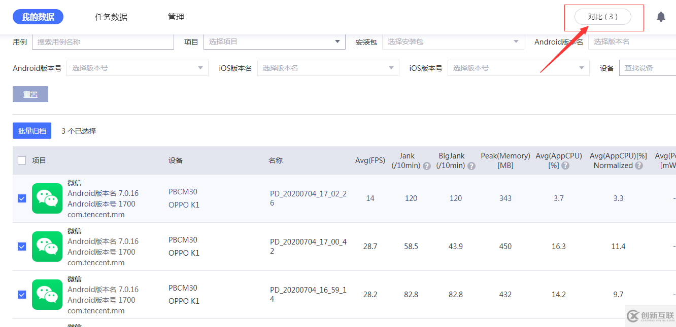 性能测试实践 | PerfDog助力微信小游戏/小程序性能调优