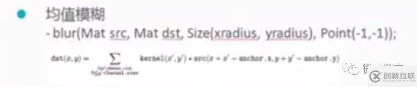 C++ OpenCV如何实现模糊图像