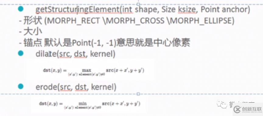 C++ OpenCV如何实现腐蚀与膨胀