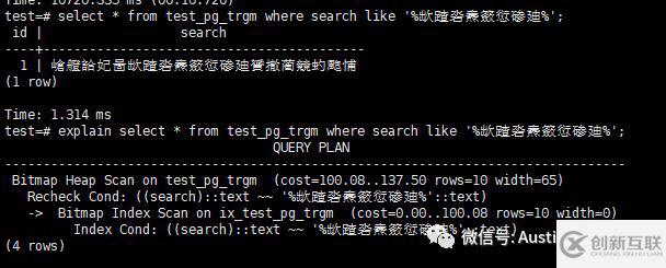 Postgresql 查询中的特异功能是什么