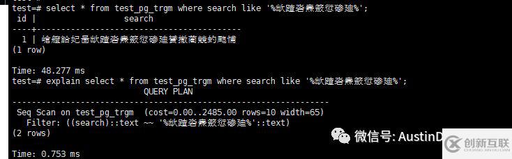 Postgresql 查询中的特异功能是什么