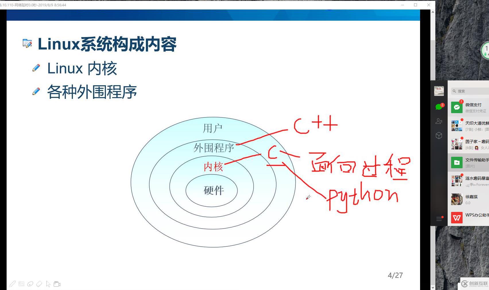 Linux的发展和历史，Cetons7安装联网，使用Xshell远程客户端