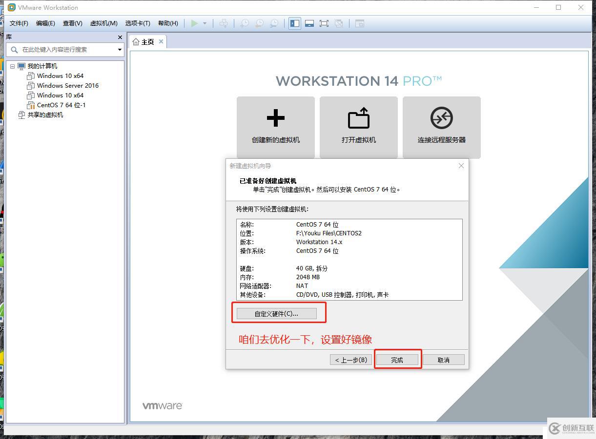 Linux的发展和历史，Cetons7安装联网，使用Xshell远程客户端