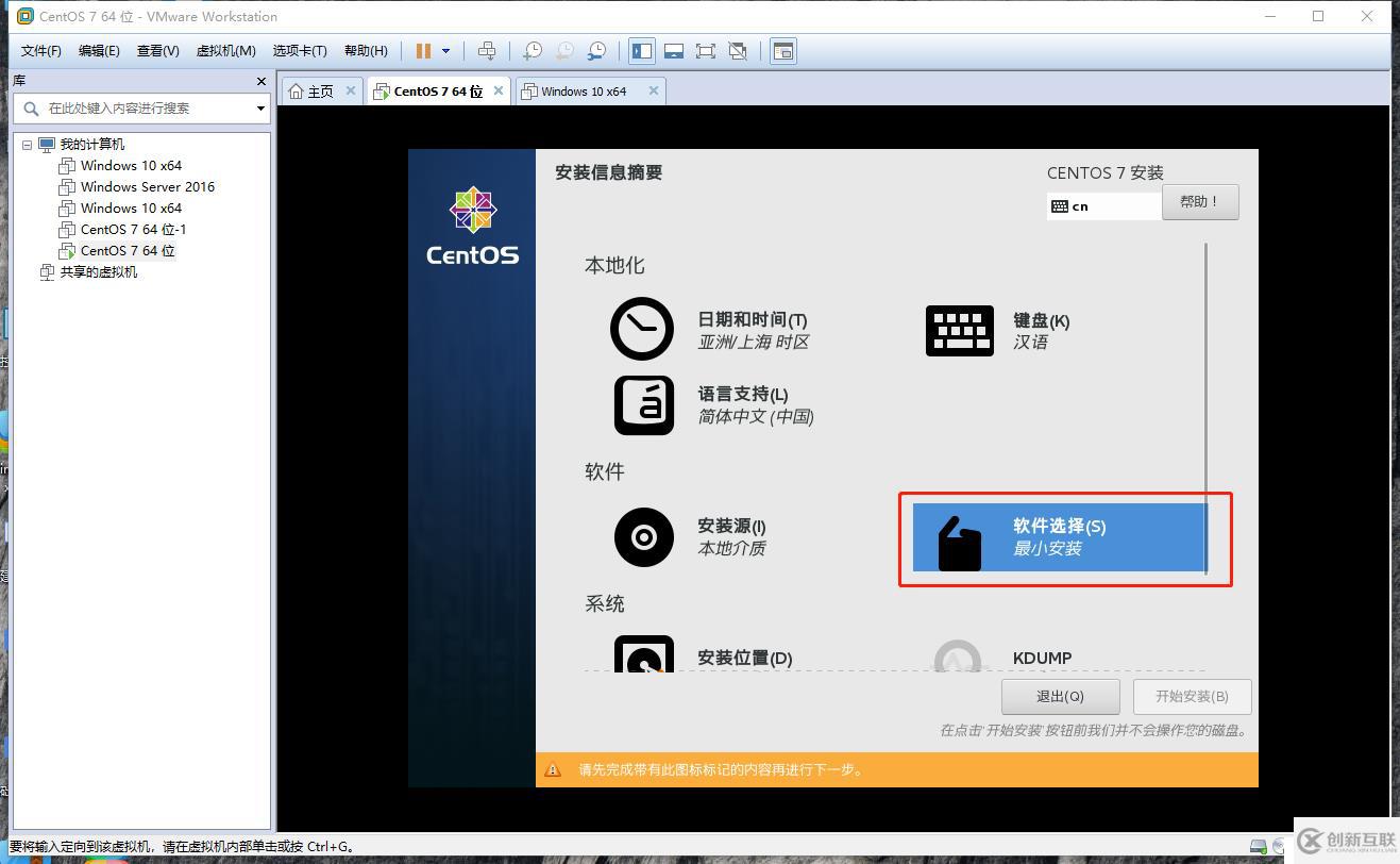 Linux的发展和历史，Cetons7安装联网，使用Xshell远程客户端