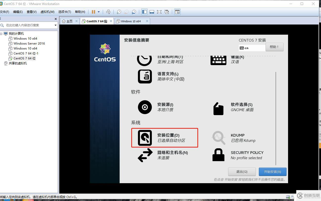 Linux的发展和历史，Cetons7安装联网，使用Xshell远程客户端