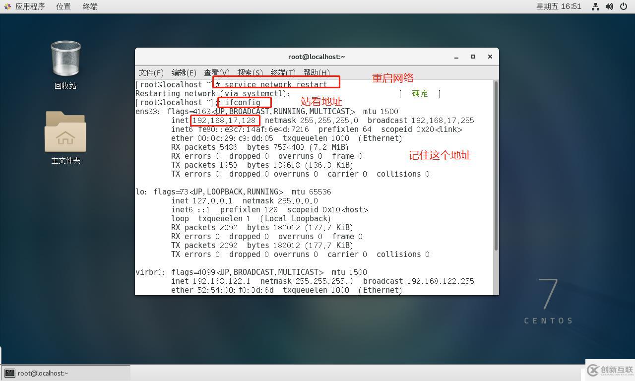 Linux的发展和历史，Cetons7安装联网，使用Xshell远程客户端