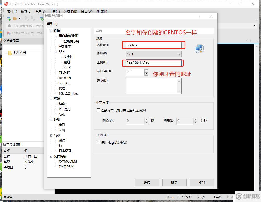 Linux的发展和历史，Cetons7安装联网，使用Xshell远程客户端