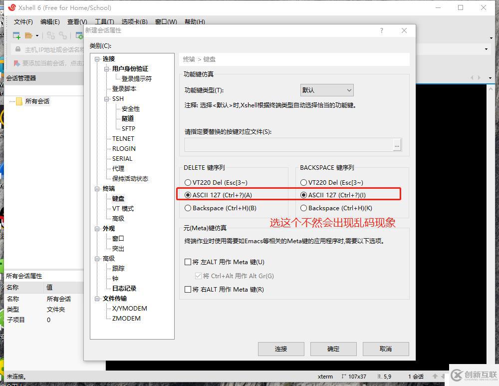 Linux的发展和历史，Cetons7安装联网，使用Xshell远程客户端