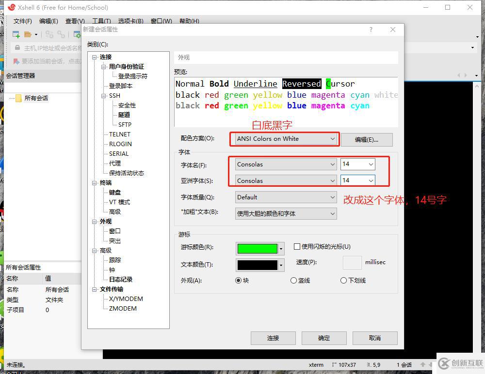 Linux的发展和历史，Cetons7安装联网，使用Xshell远程客户端