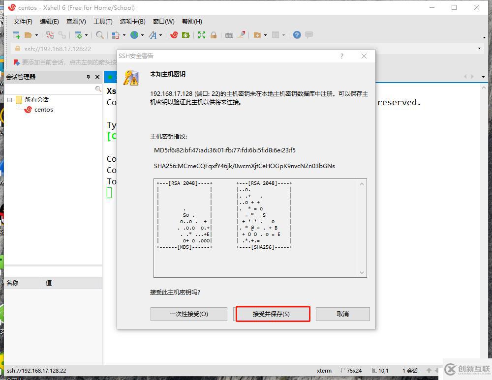 Linux的发展和历史，Cetons7安装联网，使用Xshell远程客户端