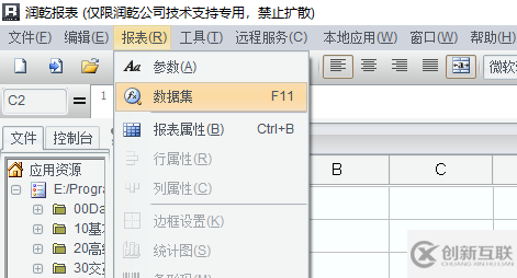 大数据中报表工具如何制作带有时间轴的记录表