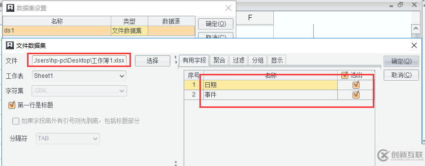 大数据中报表工具如何制作带有时间轴的记录表