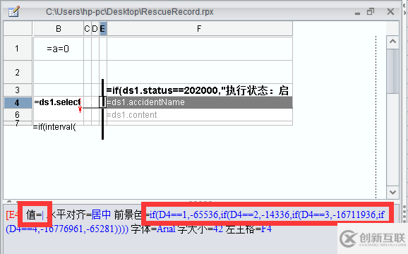 大数据中报表工具如何制作带有时间轴的记录表