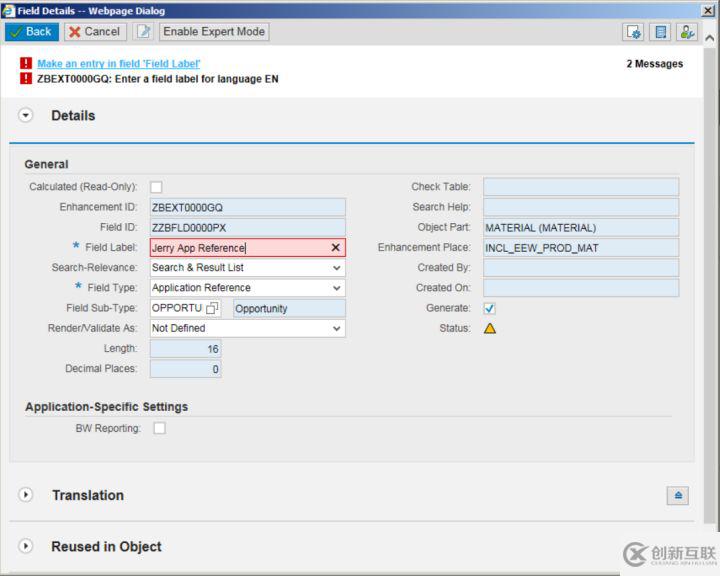 SAP CRM AET Application Reference类型扩展字段的示例分析