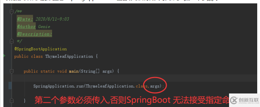 Springboot项目启动时怎么使用命令动态指定环境