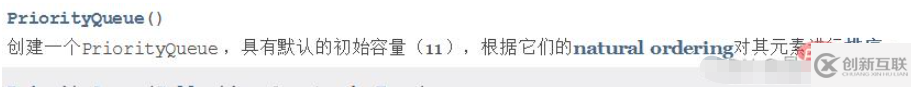 Java集合框架之PriorityQueue优先级队列实例分析