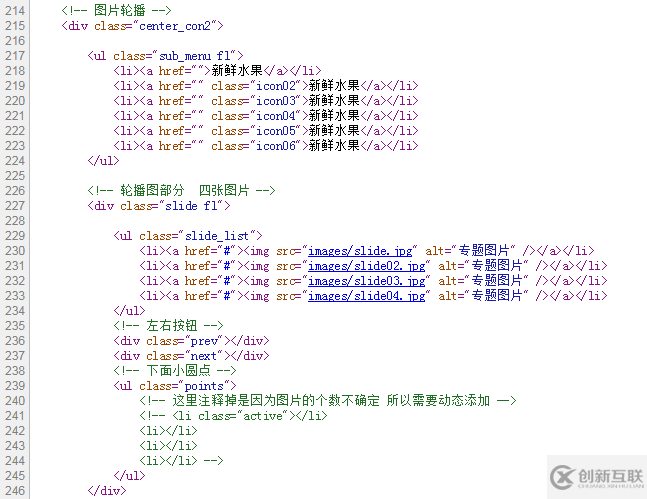 jquery实现左右轮播图效果