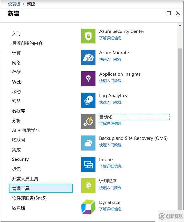 使用Event Grid + Teams实现Azure VM创建提醒