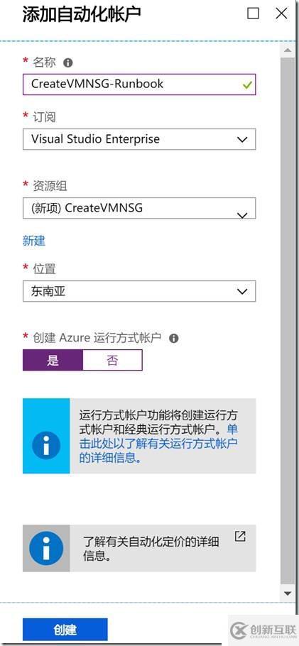 使用Event Grid + Teams实现Azure VM创建提醒