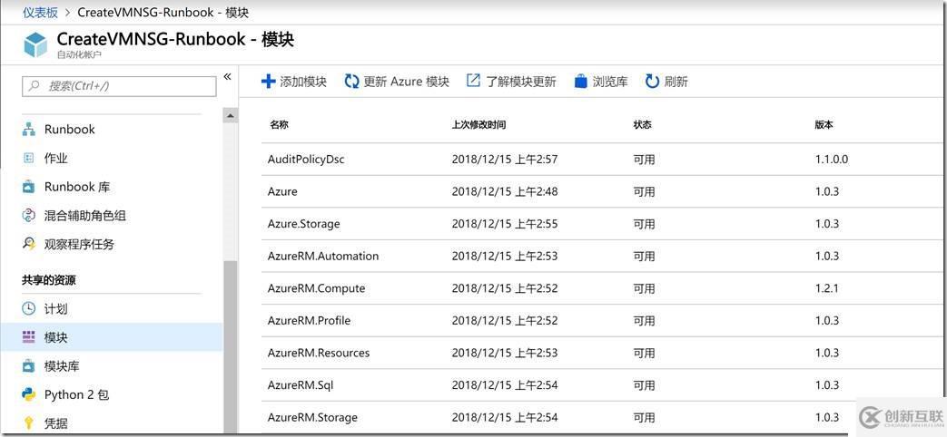 使用Event Grid + Teams实现Azure VM创建提醒