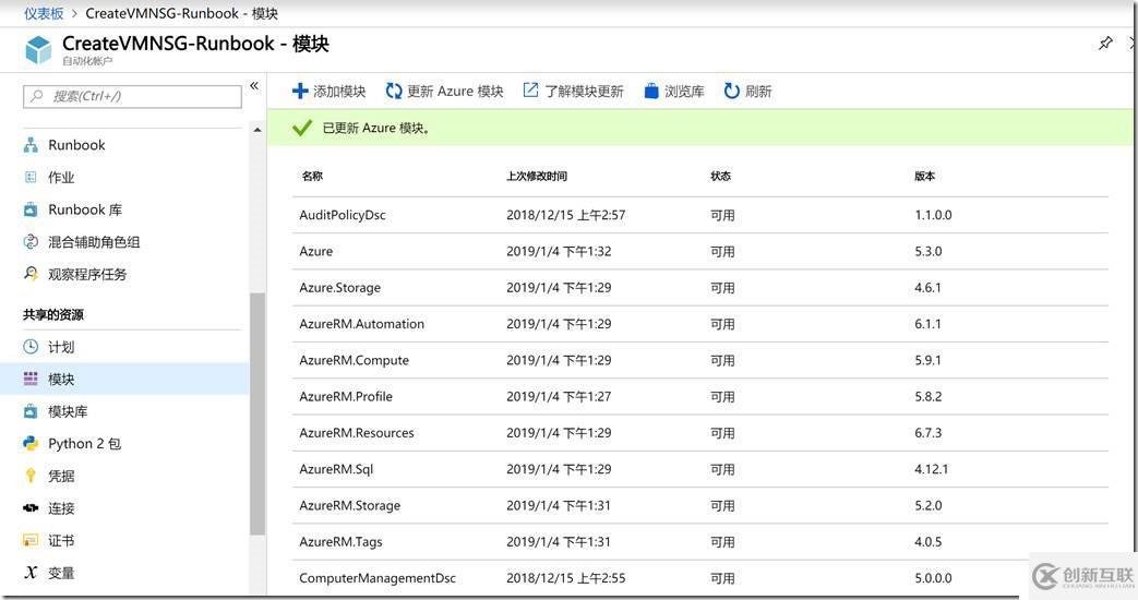 使用Event Grid + Teams实现Azure VM创建提醒