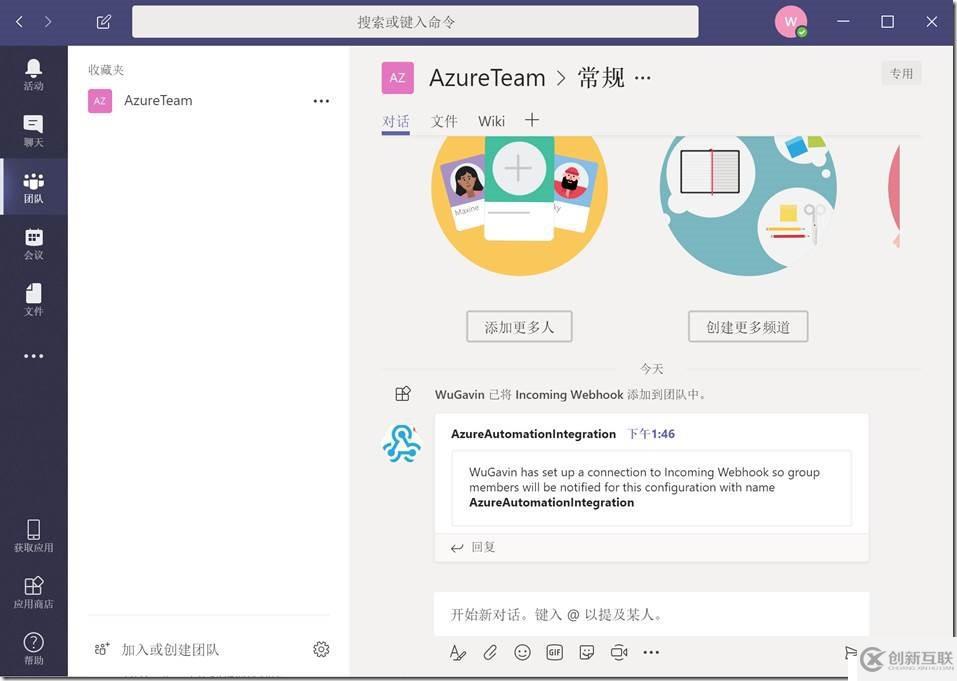 使用Event Grid + Teams实现Azure VM创建提醒