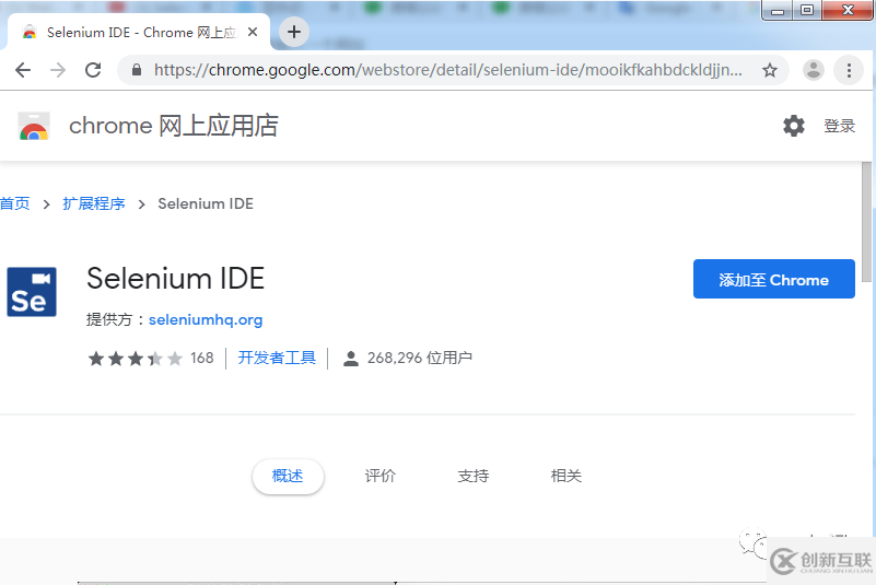 怎么进行Selenium IDE的安装使用