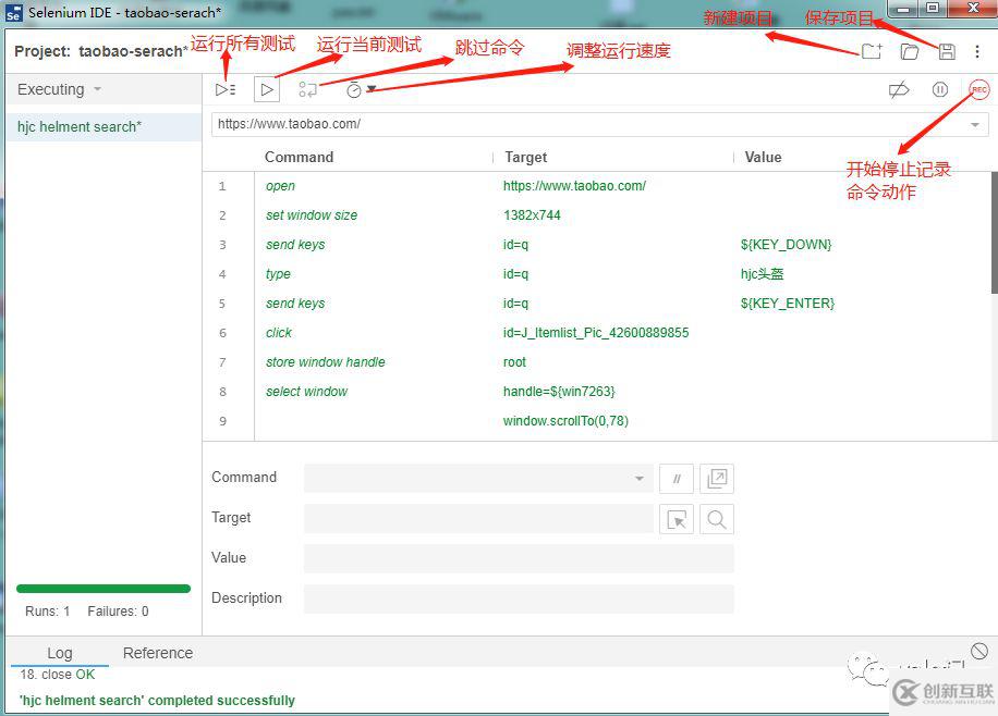 怎么进行Selenium IDE的安装使用