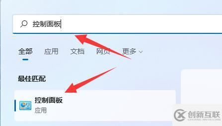 win11内存诊断如何使用