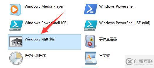 win11内存诊断如何使用