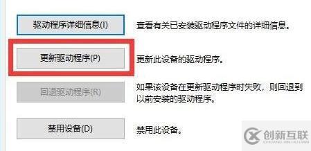 win10驱动如何更新