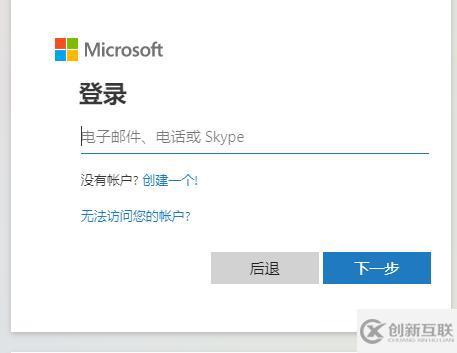 windows office365密码忘了怎么解决