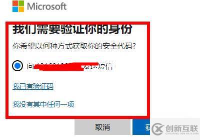 windows office365密码忘了怎么解决