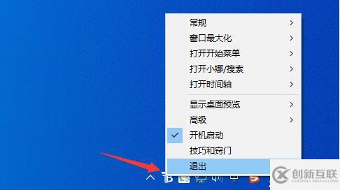 windows translucenttb怎么关闭