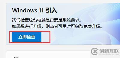 win11安装报错如何解决