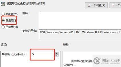 win11如何设置免打扰