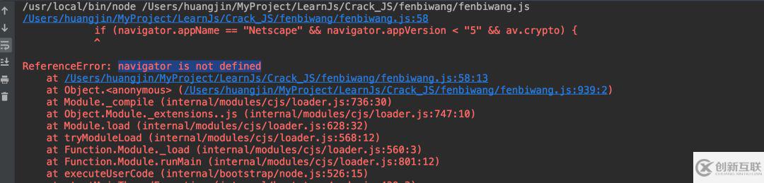 Python中X笔网密码加密分析的过程