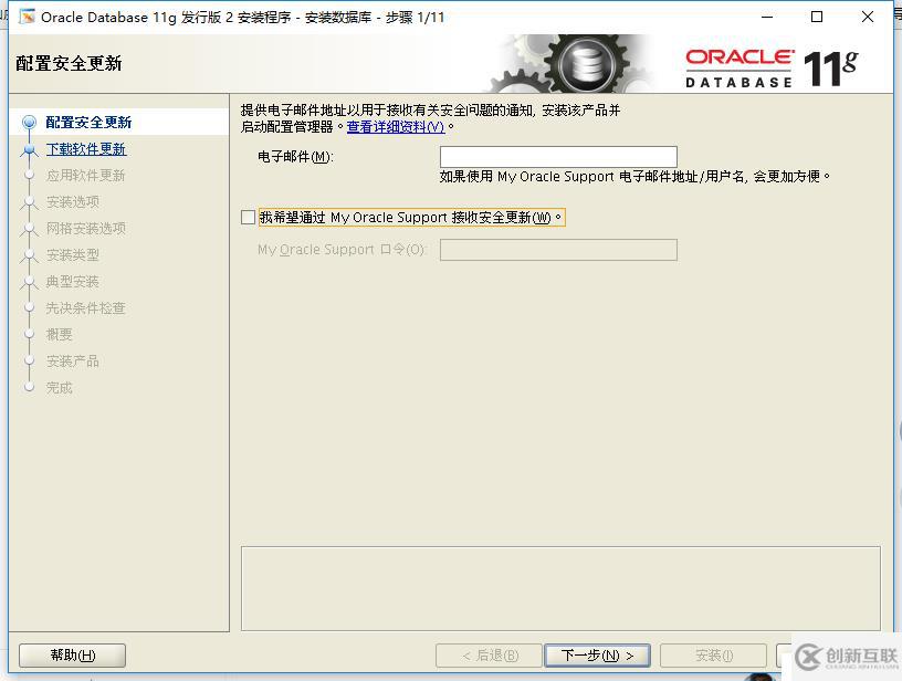 rhel7.4安装oracle 11G