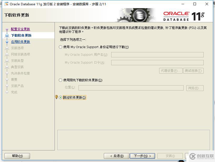 rhel7.4安装oracle 11G