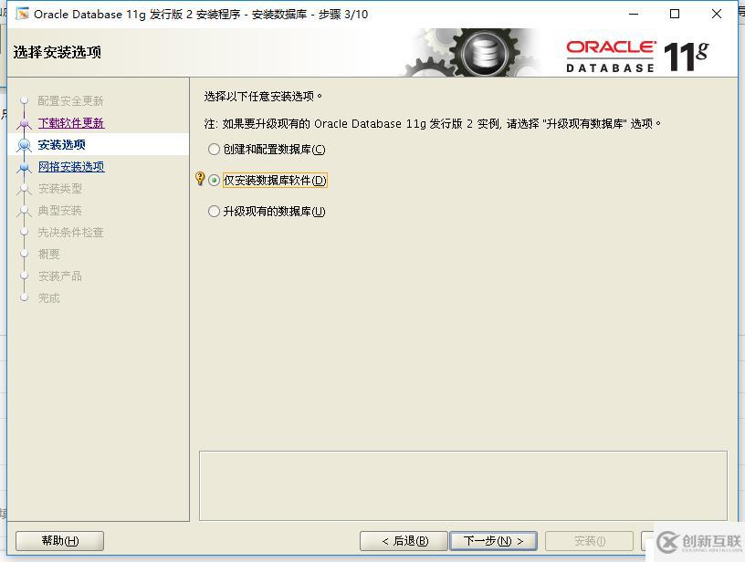 rhel7.4安装oracle 11G