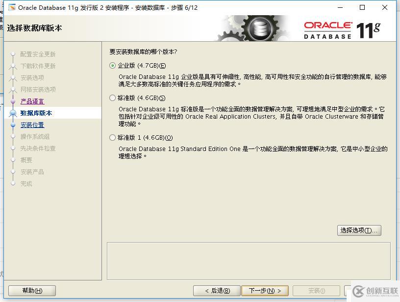 rhel7.4安装oracle 11G