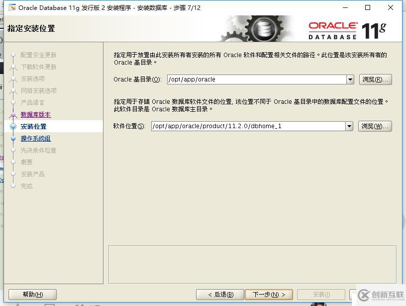 rhel7.4安装oracle 11G