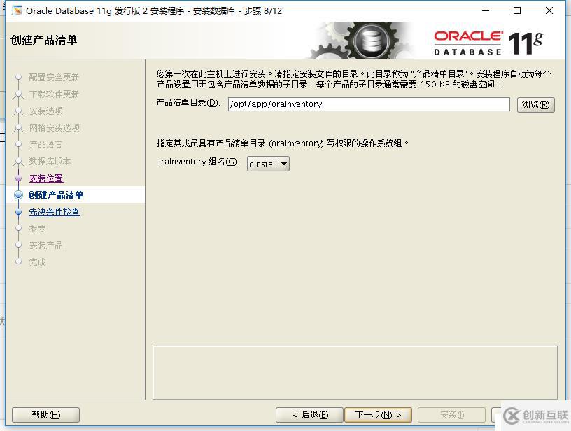 rhel7.4安装oracle 11G