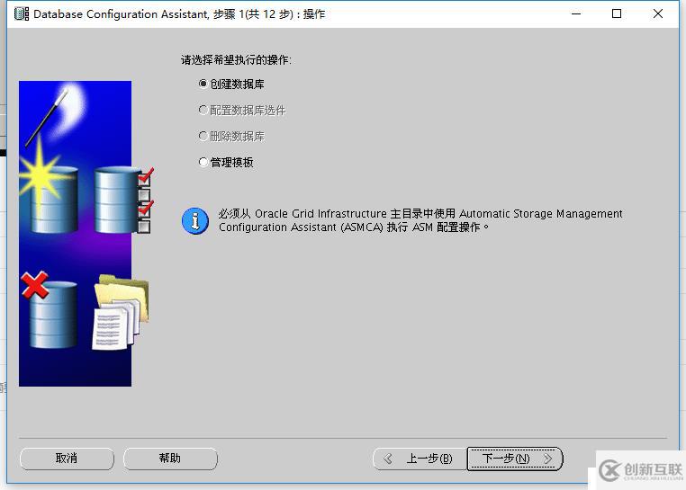 rhel7.4安装oracle 11G