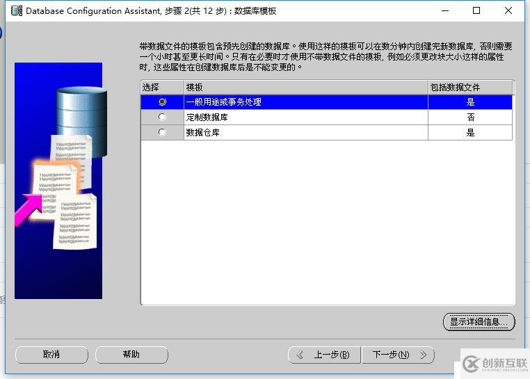 rhel7.4安装oracle 11G