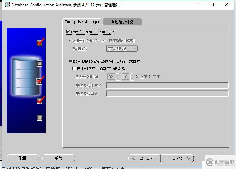 rhel7.4安装oracle 11G