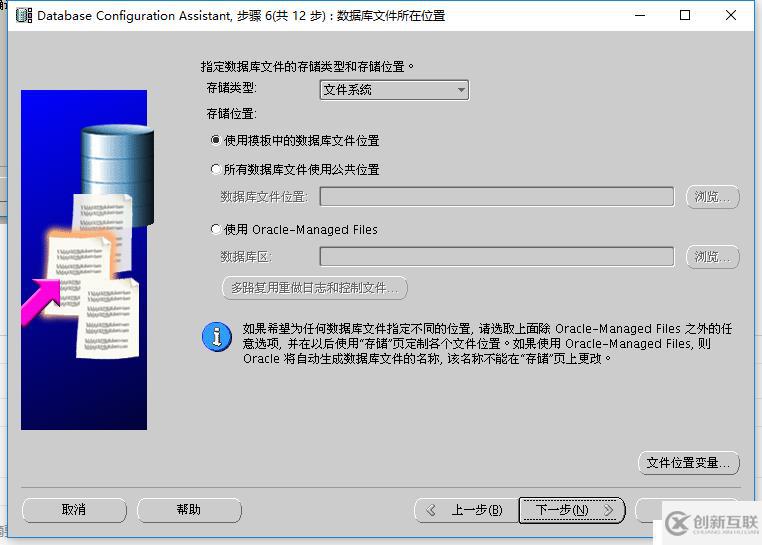 rhel7.4安装oracle 11G