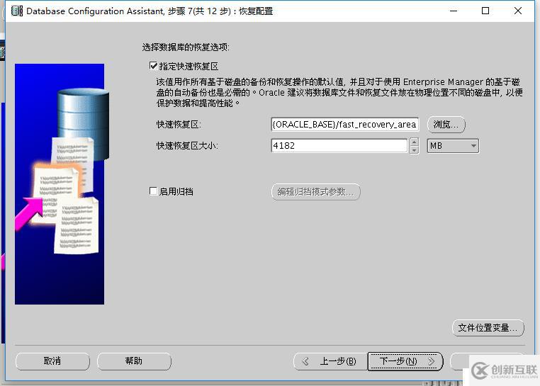 rhel7.4安装oracle 11G