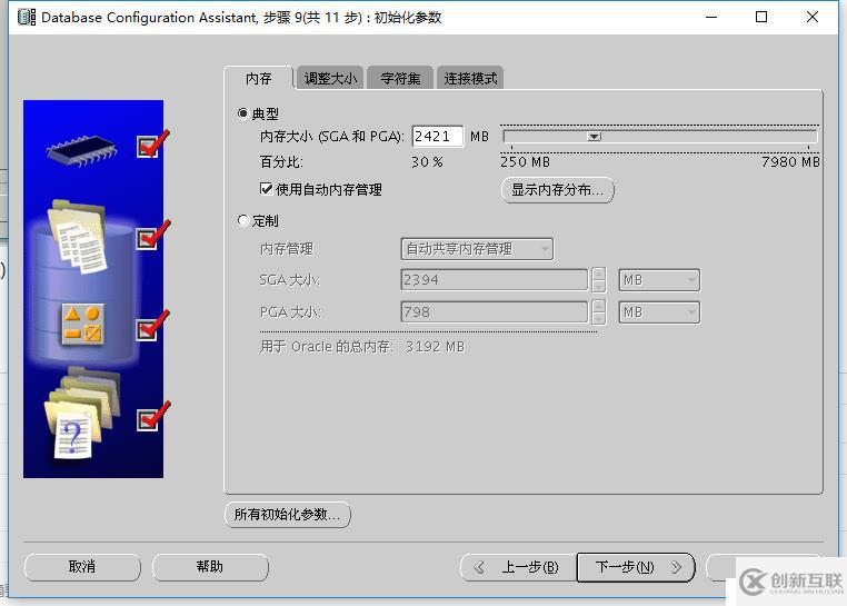 rhel7.4安装oracle 11G